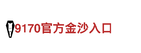 6566体育清洁环保公司，专业服务保障环境卫生